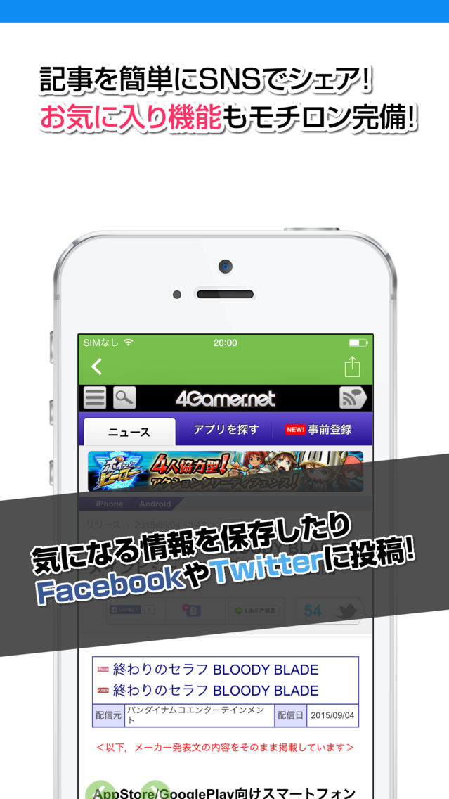 攻略ニュースまとめ速報 For 終わりのセラフ Bloody Blades セラフ App For Iphone Free Download 攻略ニュースまとめ速報 For 終わりのセラフ Bloody Blades セラフ For Ipad Iphone At Apppure