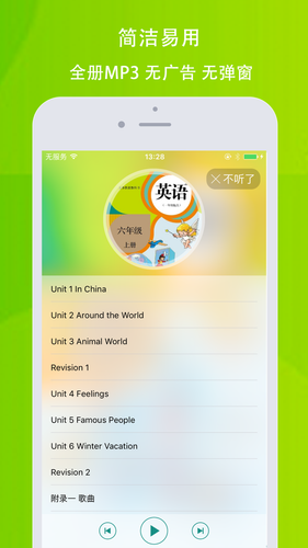 小树英语 人教新起点版六年级英语app For Iphone Free Download 小树英语 人教新起点版六年级英语for Iphone Ipad At Apppure