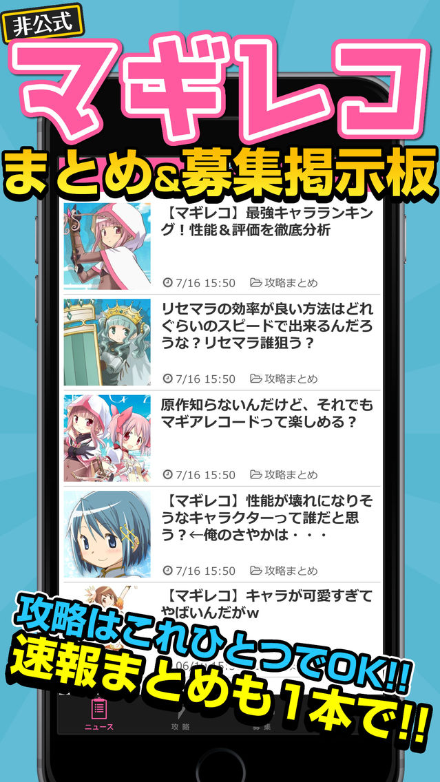 Magireco Guide For Magia Record App For Iphone Free Download Magireco Guide For Magia Record For Iphone At Apppure