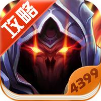 4399攻略 for 暗黑战神