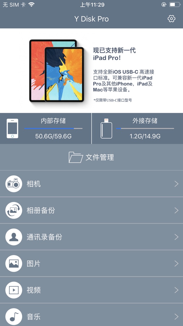 Анализатор диска андроид. Программы обслуживания жесткого диска. Диск на айфоне программа. Y disk приложение. Анализатор дисков облачных хранилищ.