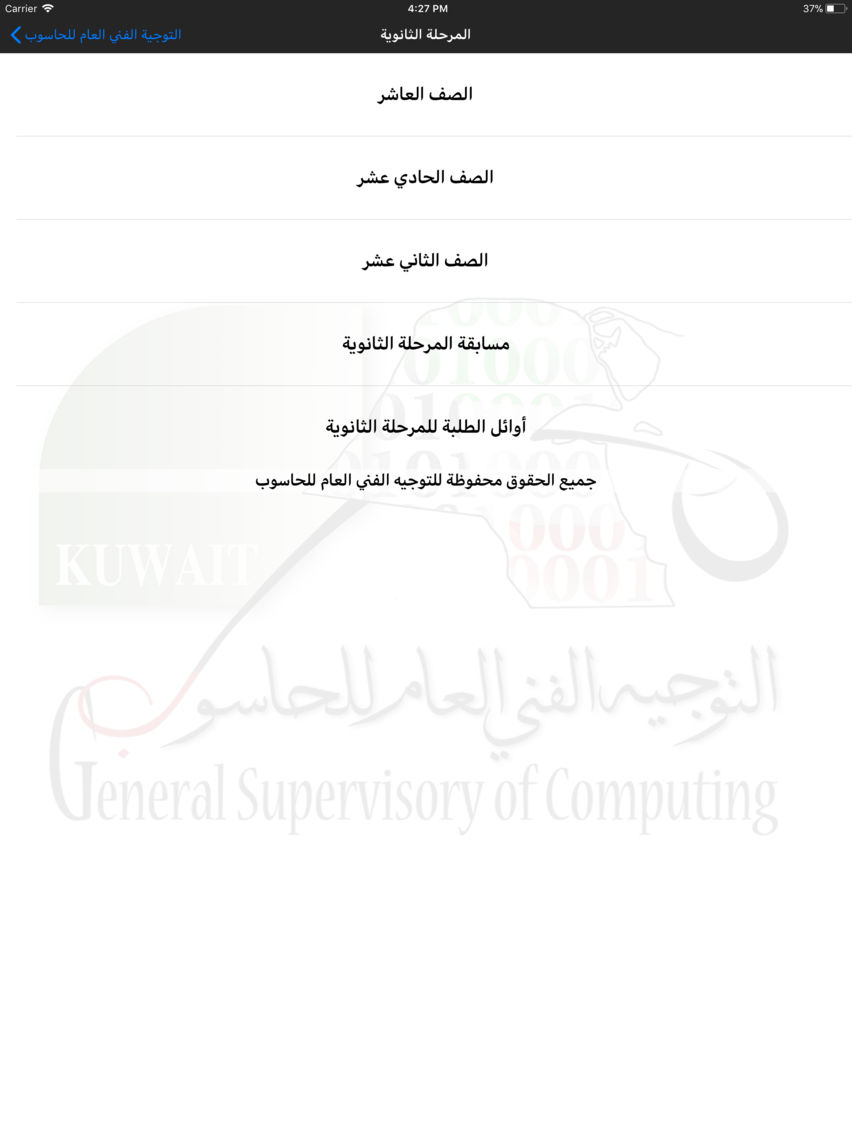 التوجيه الفني العام للحاسوب App For Iphone Free Download التوجيه الفني العام للحاسوب For Iphone Ipad At Apppure