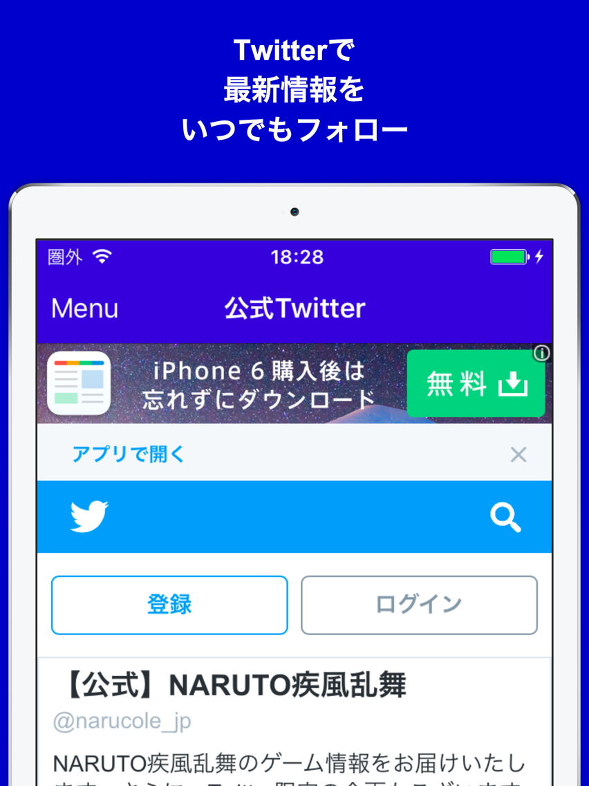 ブログまとめニュース速報 For Naruto 忍コレクション 疾風乱舞 ナルコレ App For Iphone Free Download ブログまとめニュース速報 For Naruto 忍コレクション 疾風乱舞 ナルコレ For Iphone Ipad At Apppure