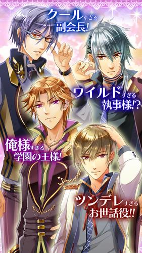 Blイケメン学園 俺プリ Cross 女性向け 恋愛ゲーム App For Iphone Free Download Blイケメン学園 俺プリ Cross 女性向け 恋愛ゲーム For Iphone Ipad At Apppure Blイケメン学園 俺プリ Cross 女性向け 恋愛ゲーム App For Iphone Free Download Blイケメン学園 俺プリ Cross 女性向け 恋愛ゲーム For Iphone Ipad At Apppure