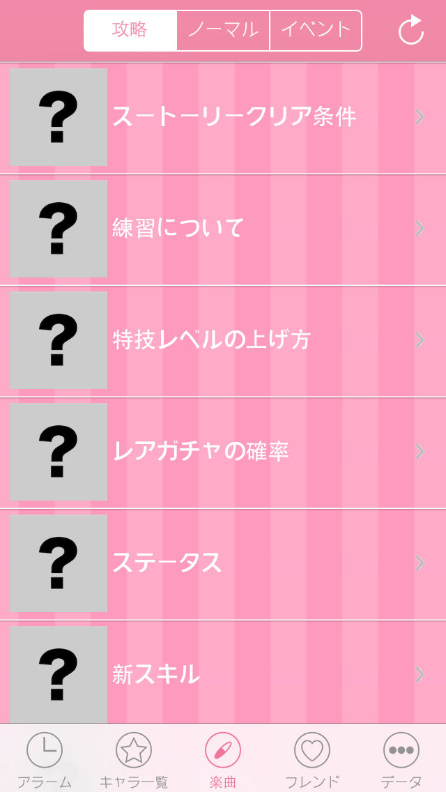 スクフェス攻略 アラーム Forラブライブ App For Iphone Free Download スクフェス攻略 アラーム Forラブライブ For Iphone At Apppure スクフェス攻略 アラーム Forラブライブ App For Iphone Free Download スクフェス攻略 アラーム Forラブライブ For Iphone At Apppure