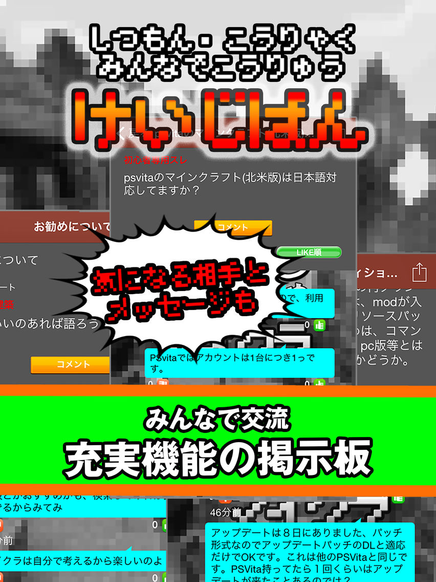 まとめ攻略レシピ設計掲示板 For マイクラ マインクラフト App For Iphone Free Download まとめ攻略レシピ設計掲示板 For マイクラ マインクラフト For Iphone Ipad At Apppure