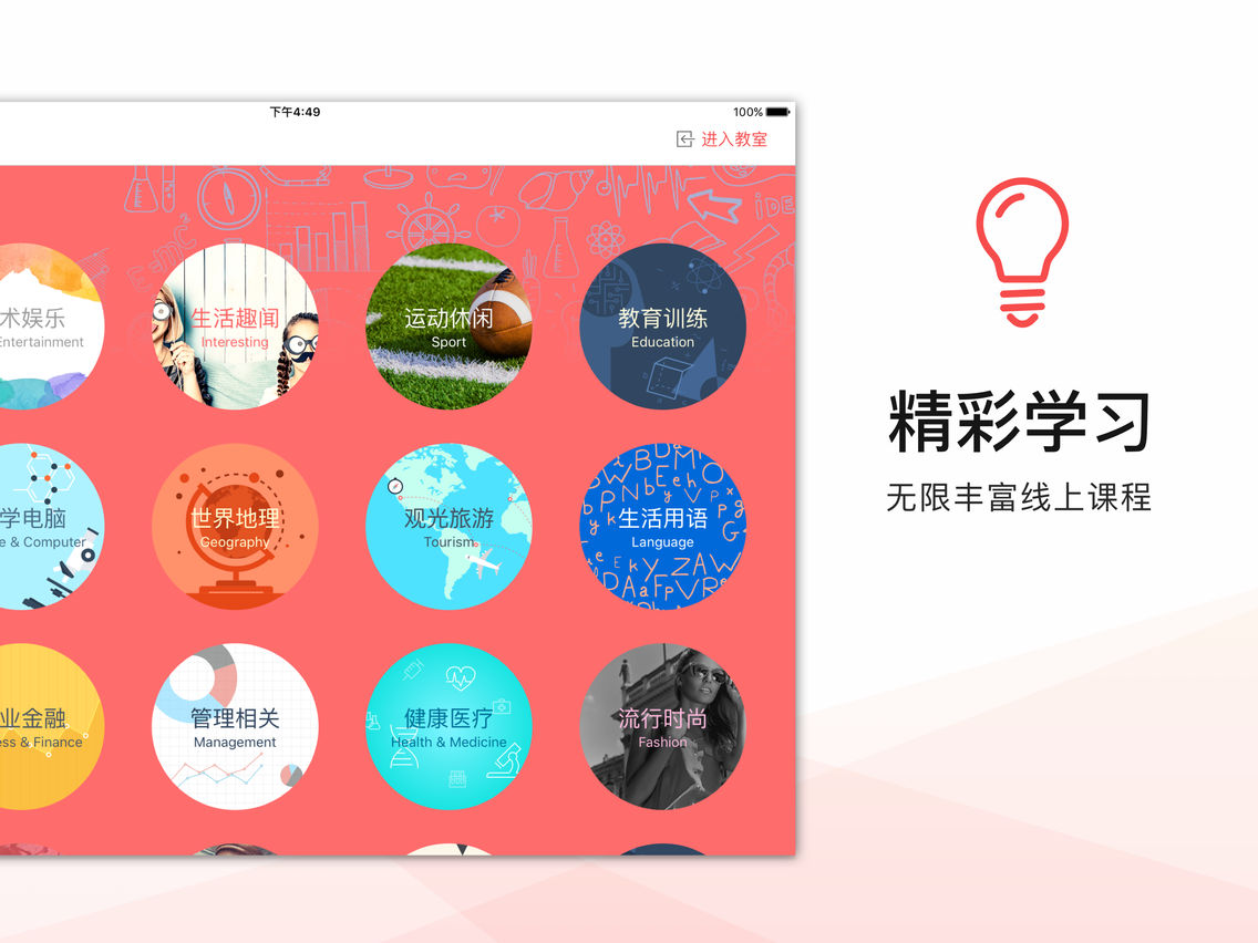 Tutorabc Hd Vipabc 与外教学英语口语app For Iphone Free Download Tutorabc Hd Vipabc 与外教学英语口语for Ipad At Apppure Tutorabc Hd Vipabc 与外教学英语口语app For Iphone Free Download Tutorabc Hd Vipabc 与外教学英语口语for Ipad At Apppure