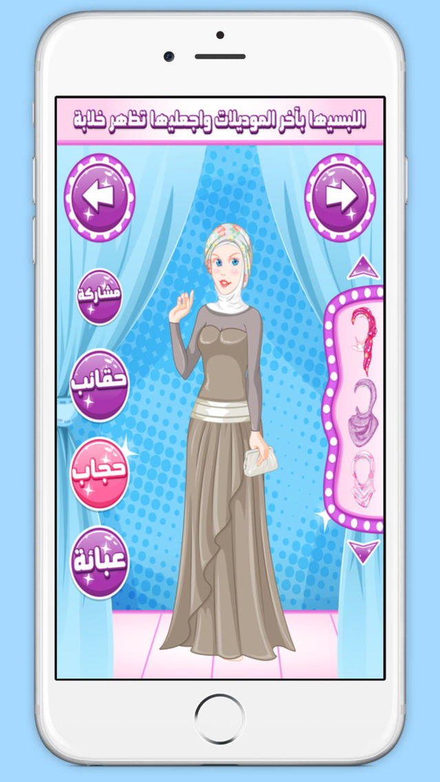 العاب بنات محجبات 2017 صالون مكياج وتلبيس الاميرات App For Iphone Free Download العاب بنات محجبات 2017 صالون مكياج وتلبيس الاميرات For Iphone Ipad At Apppure