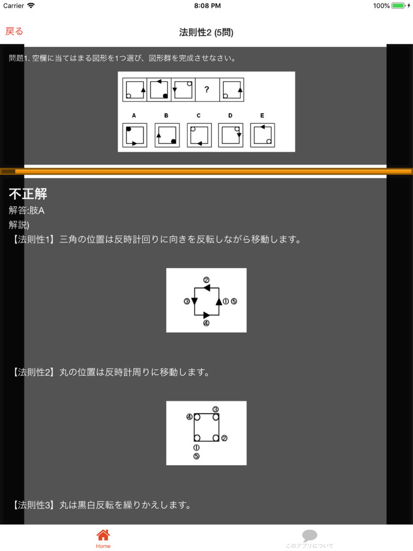 Cab Webテスト 問題集 App For Iphone Free Download Cab Webテスト 問題集 For Ipad Iphone At Apppure