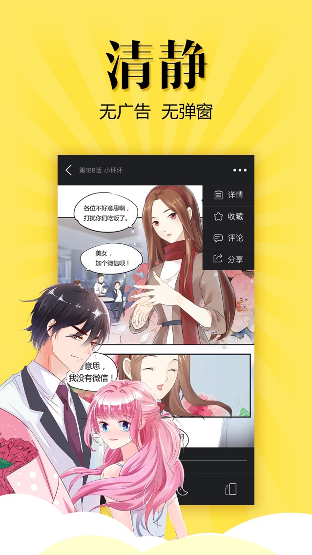 悠漫部落 二次元漫画动漫神器app For Iphone Free Download 悠漫部落 二次元漫画动漫神器for Iphone At Apppure