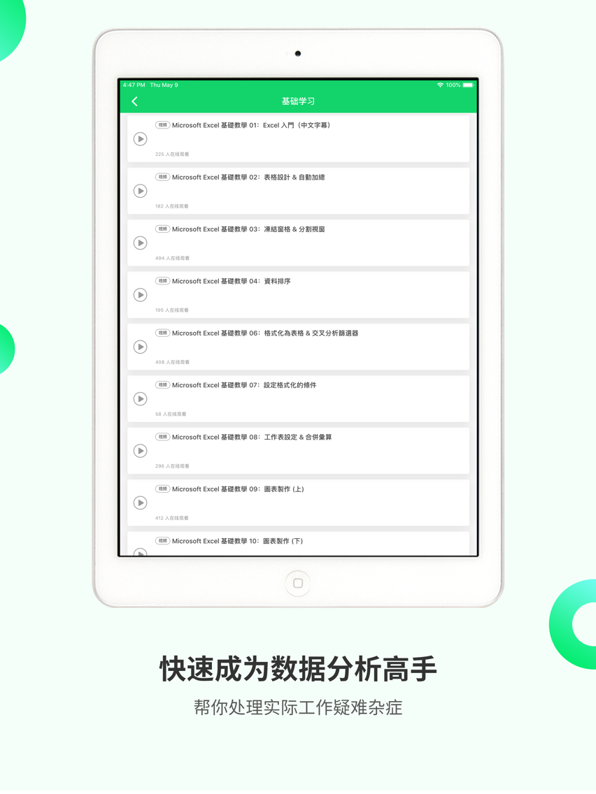 Excel手机版 Wps Office表格制作办公学习助手app For Iphone Free Download Excel手机版 Wps Office表格制作办公学习助手for Iphone Ipad At Apppure