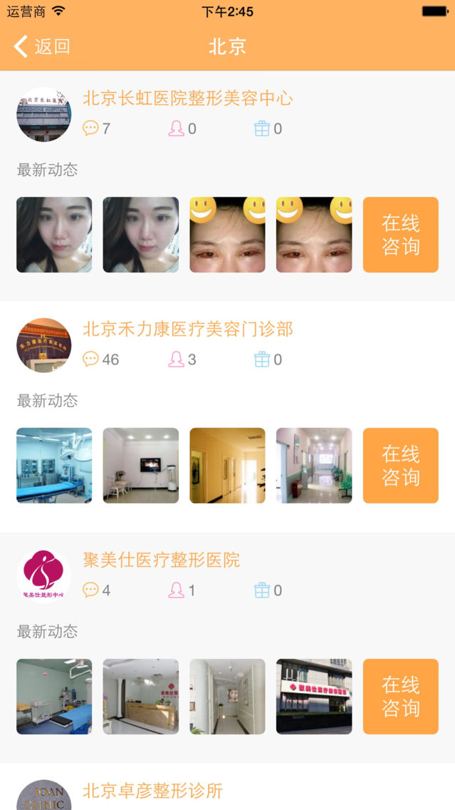 整容模拟神器app 整容游戏漫画贴吧 Ps整形外科模拟器app For Iphone Free Download 整容模拟神器app 整容游戏漫画 贴吧 Ps整形外科模拟器for Iphone 整容模拟神器app 整容游戏漫画贴吧 Ps整形外科模拟器app For Iphone Free Download 整容模拟神器app 整容游戏漫画 贴吧 Ps整形外科模拟器for Iphone