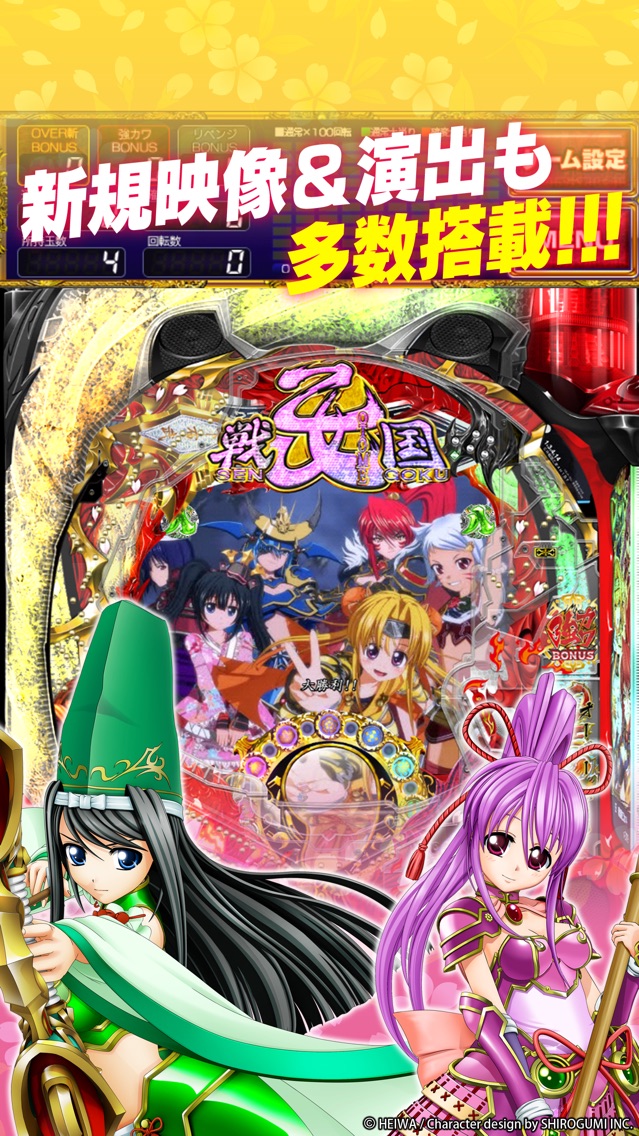 Cr戦国乙女 花 App For Iphone Free Download Cr戦国乙女 花 For Iphone At Apppure