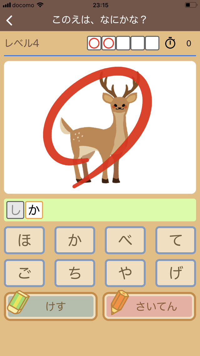 ひらがな カタカナ 問題ドリル App For Iphone Free Download ひらがな カタカナ 問題ドリル For Iphone At Apppure