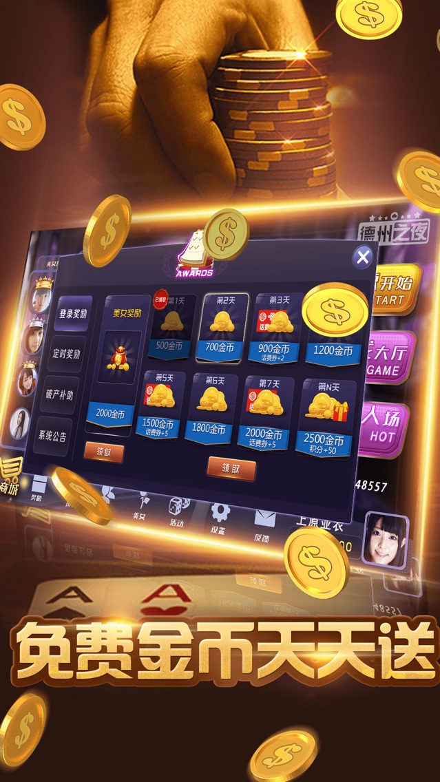 必下德州扑克 火拼德州之夜app For Iphone Free Download 必下德州扑克 火拼德州之夜for Iphone At Apppure 必下德州扑克 火拼德州之夜app For Iphone Free Download 必下德州扑克 火拼德州之夜for Iphone At Apppure