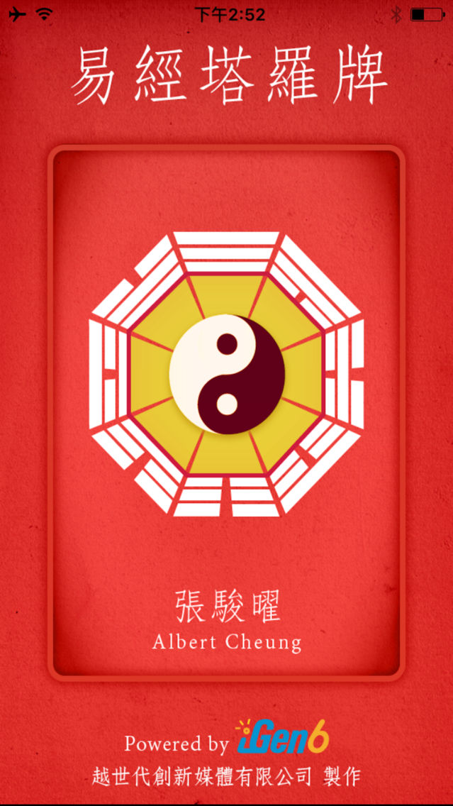 易經塔羅牌app For Iphone Free Download 易經塔羅牌for Iphone At Apppure