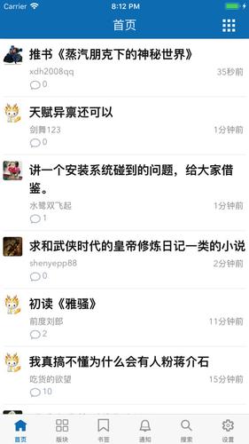 龍空app For Iphone Free Download 龍空for Iphone Ipad At Apppure