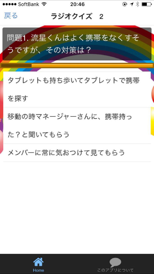 エピソードクイズ For ジャニーズwest App For Iphone Free Download エピソードクイズ For ジャニーズwest For Iphone Ipad At Apppure