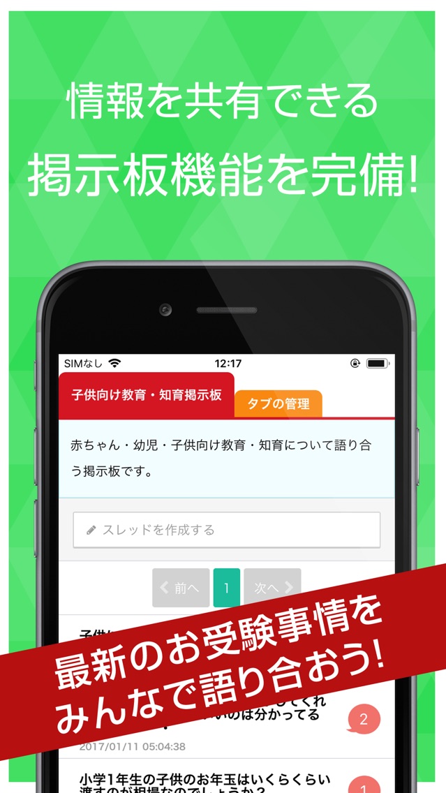 小学校受験の解説アプリ お受験ガイド App For Iphone Free Download 小学校受験の解説アプリ お受験ガイド For Iphone Ipad At Apppure