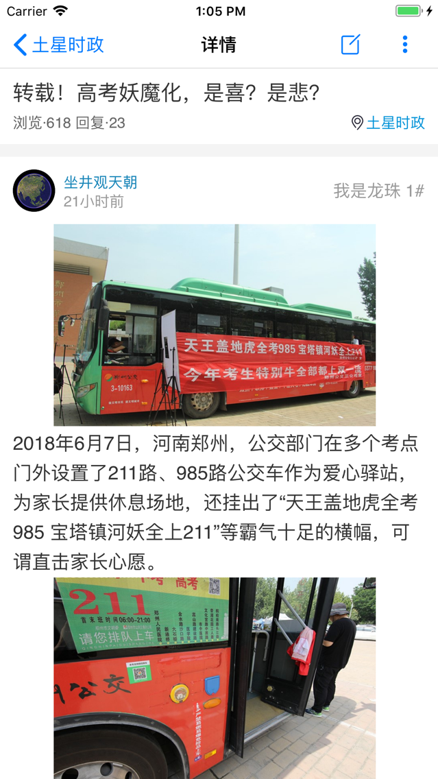 龙空论坛app For Iphone Free Download 龙空论坛for Iphone At Apppure