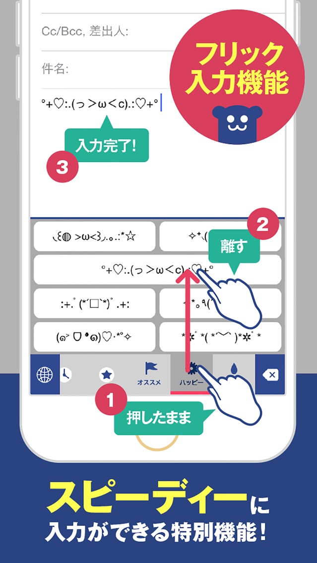 顔文字forキーボード かわいい最新人気かおもじが使い放題 App For Iphone Free Download 顔文字forキーボード かわいい最新人気かおもじが使い放題 For Iphone At Apppure
