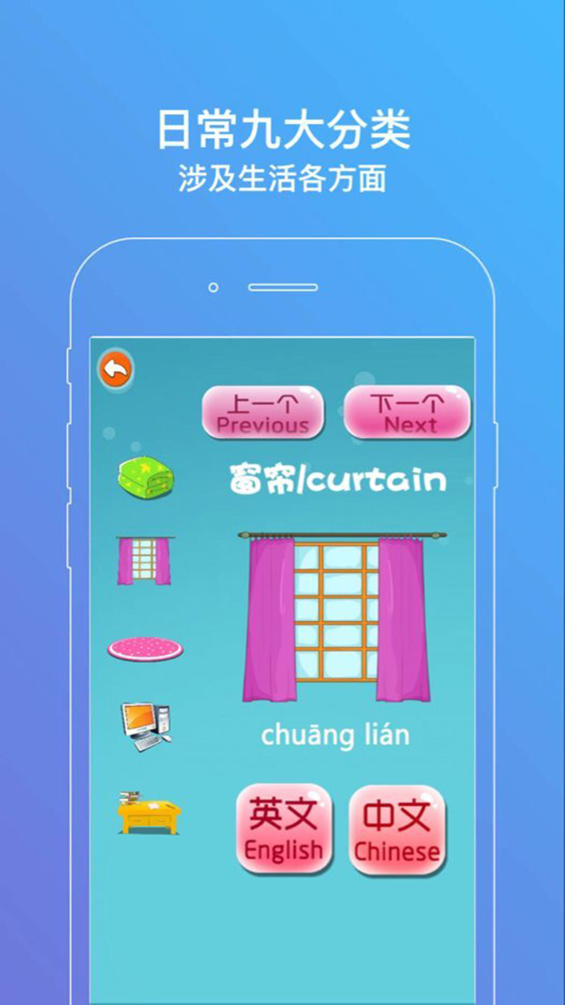 识字卡 学拼音学汉字学英语app For Iphone Free Download 识字卡 学拼音学汉字学英语for Iphone At Apppure 识字卡 学拼音学汉字学英语app For Iphone Free Download 识字卡 学拼音学汉字学英语for Iphone At Apppure