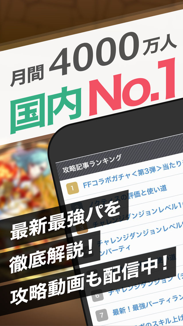 パズドラ 攻略 マルチ掲示板 App For Iphone Free Download パズドラ 攻略 マルチ掲示板 For Iphone At Apppure