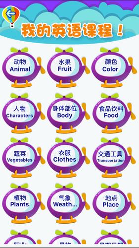 儿童英语3岁 8岁 学而思睡前口语app For Iphone Free Download 儿童英语3岁 8岁 学而思睡前口语for Iphone Ipad At Apppure