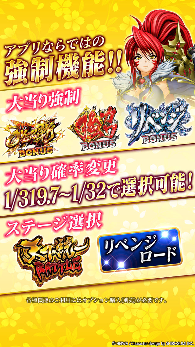 Cr戦国乙女 花 App For Iphone Free Download Cr戦国乙女 花 For Iphone At Apppure