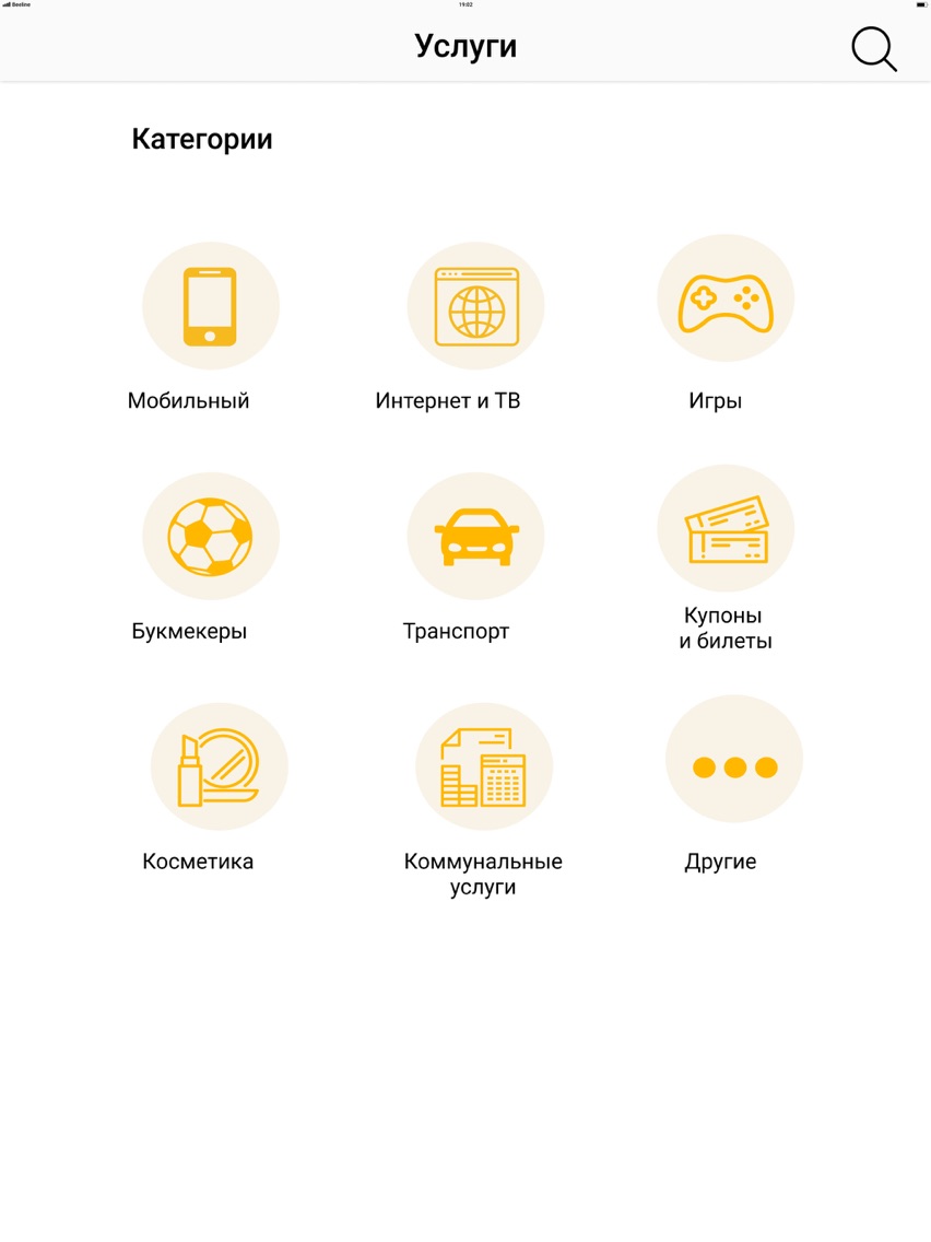 Букмекер билайн казахстан Букмекер билайн казахстан