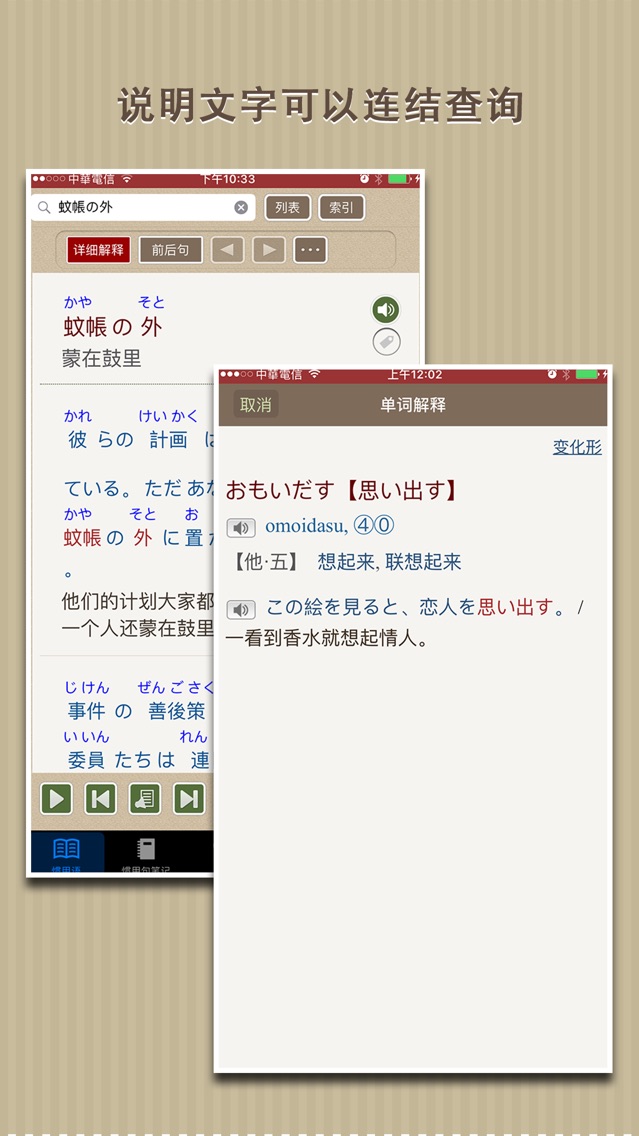 日本语活用惯用句app For Iphone Free Download 日本语活用惯用句for Iphone Ipad At Apppure