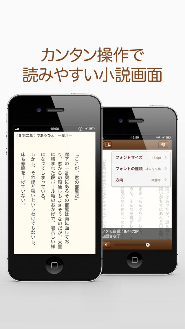 Fc2小説リーダー App For Iphone Free Download Fc2小説リーダー For Ipad Iphone At Apppure