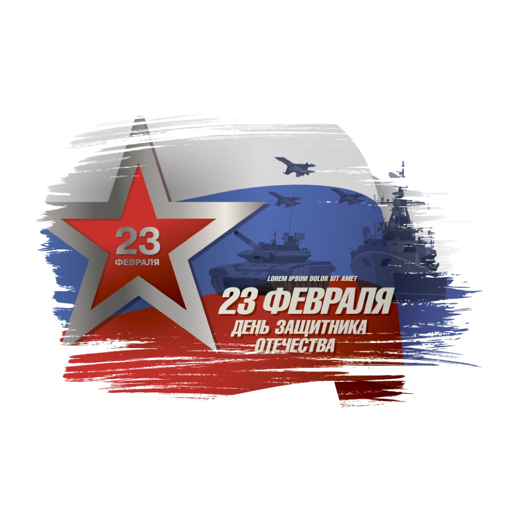 23 февраля картинки стильные