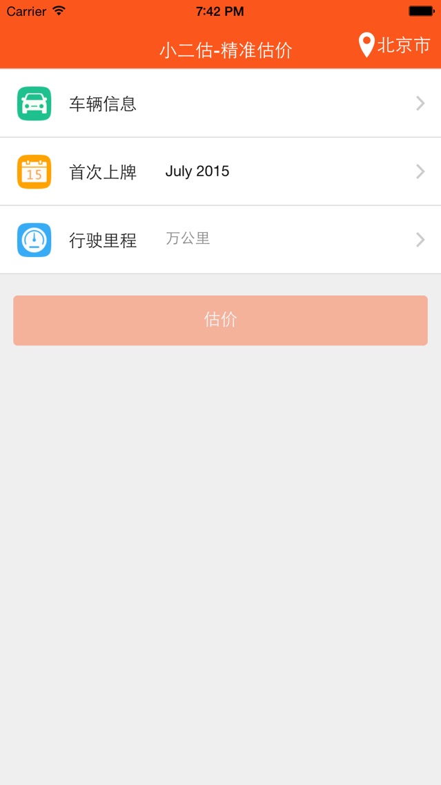 小二估 二手车 汽车估值 买车 卖车app For Iphone Free Download 小二估 二手车 汽车估值 买车 卖车for Iphone At Apppure