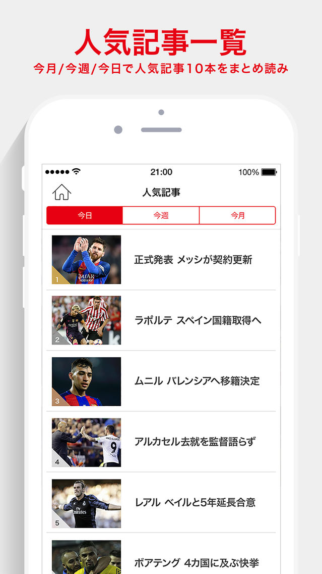 スポルト Sport App For Iphone Free Download スポルト Sport For Iphone At Apppure