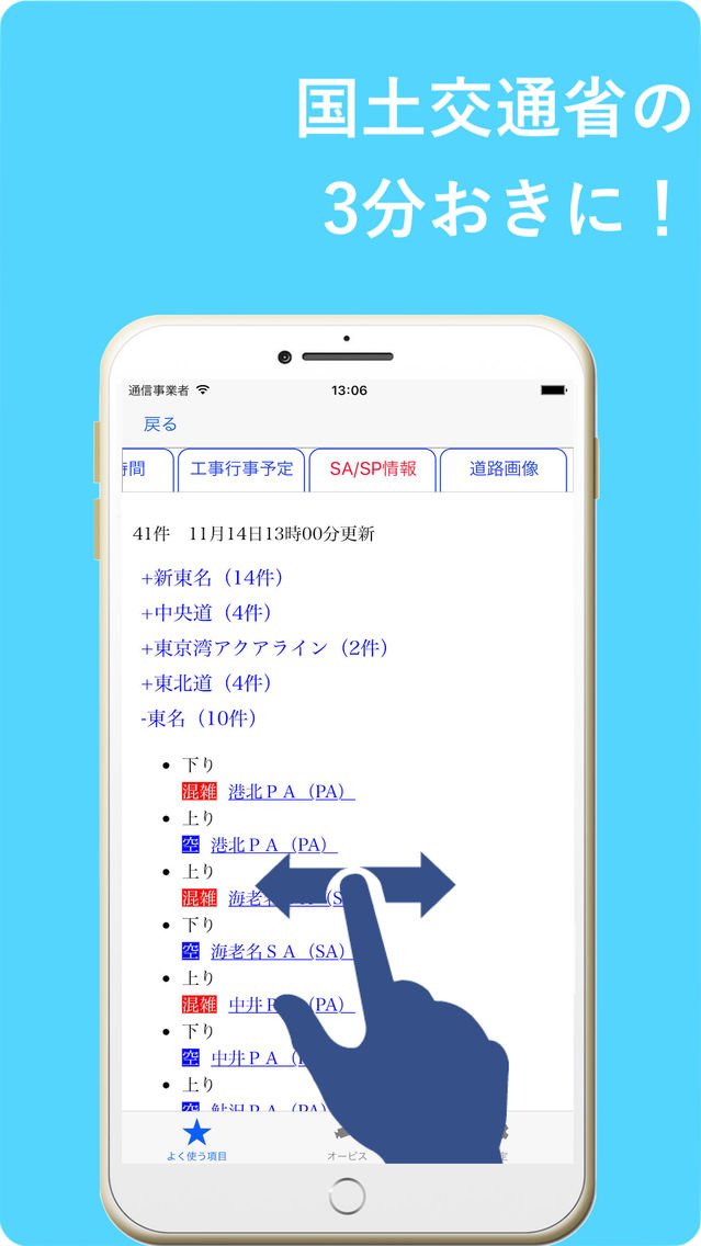 Japan Road Traffic Information App For Iphone Free Download Japan Road Traffic Information For Iphone Ipad At Apppure