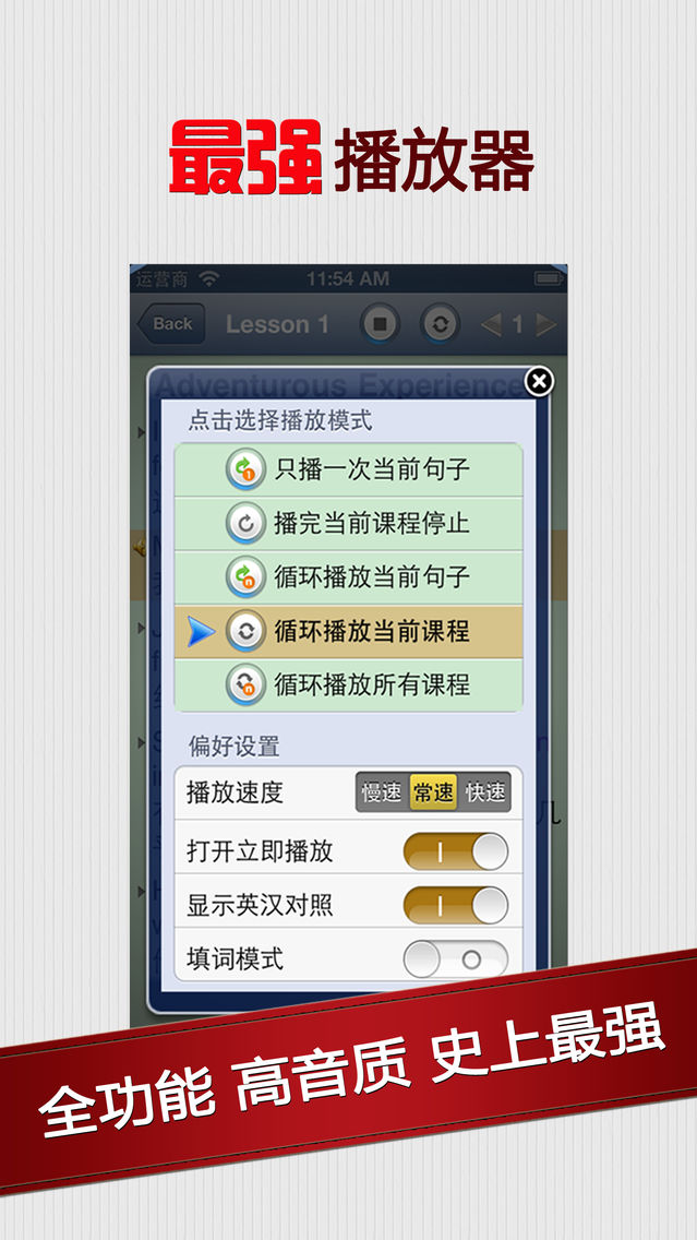 天使之城 听小说故事学英语app For Iphone Free Download 天使之城 听小说故事学英语for Ipad Iphone At Apppure
