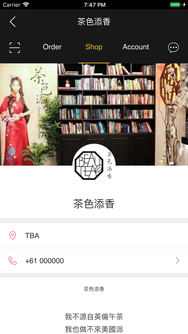 茶色添香app For Iphone Free Download 茶色添香for Iphone At Apppure