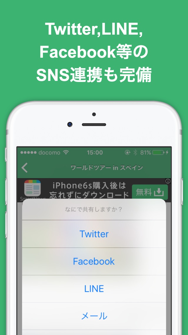 攻略ブログまとめニュース速報 For ワールドサッカーコレクションs ワサコレs App For Iphone Free Download 攻略ブログまとめニュース速報 For ワールドサッカーコレクションs ワサコレs For Ipad Iphone At Apppure