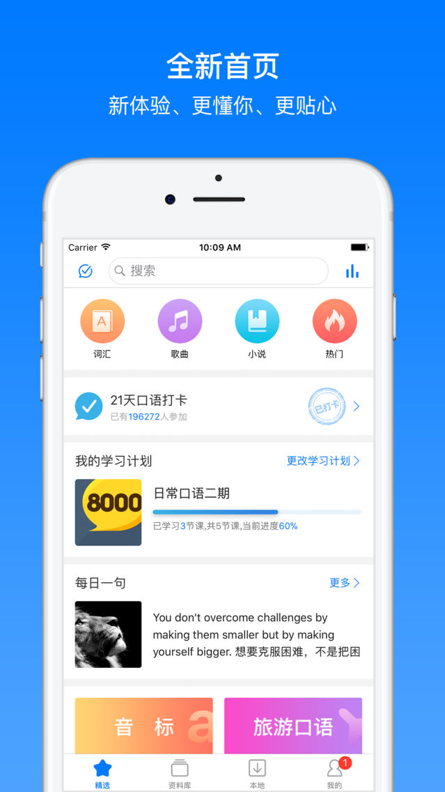 英语口语通 自学英语听力口语app For Iphone Free Download 英语口语通 自学英语听力口语for Iphone Ipad At Apppure