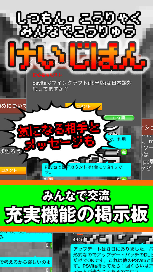 まとめ攻略レシピ設計掲示板 For マイクラ マインクラフト App For Iphone Free Download まとめ攻略レシピ設計掲示板 For マイクラ マインクラフト For Iphone Ipad At Apppure