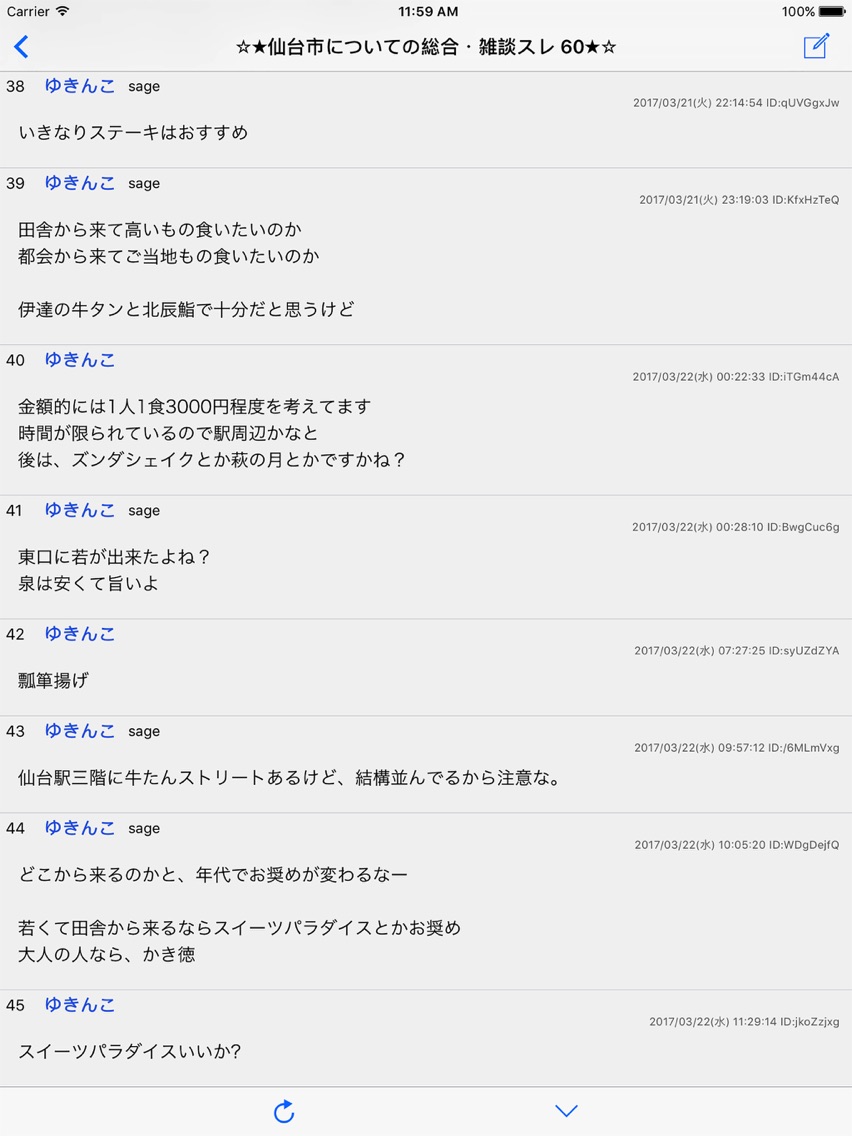 まちbbs App For Iphone Free Download まちbbs For Iphone Ipad At Apppure
