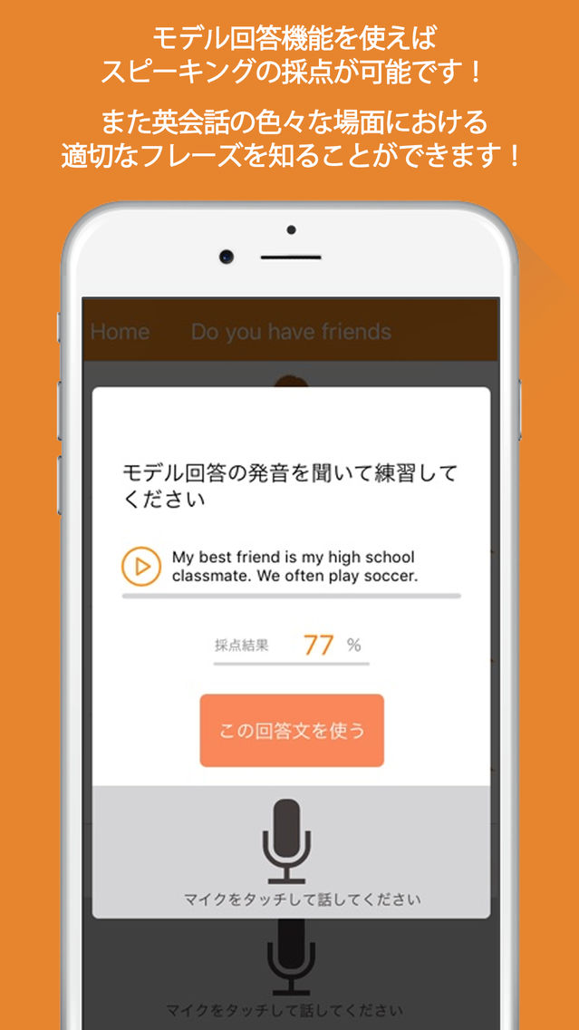 法人向けai英会話アプリ App For Iphone Free Download 法人向けai英会話アプリ For Iphone Ipad At Apppure