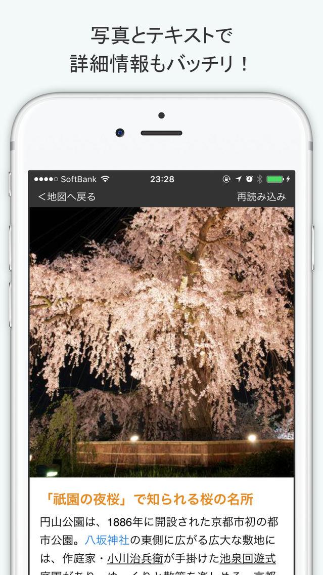 京都観光地図 現在地周辺の観光スポット グルメ お土産を検索 App For Iphone Free Download 京都観光地図 現在地周辺の観光スポット グルメ お土産を検索 For Iphone At Apppure