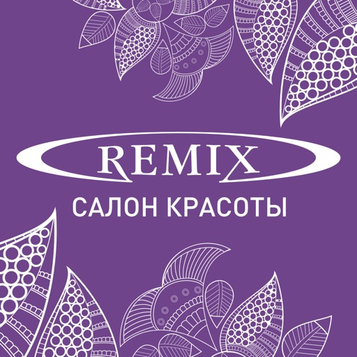 Beautiful remix. Салон ремикс. Красота ремикс. Салон ремикс сланцы. Красота RMX.