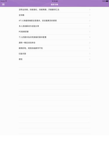 攻略for地牢围攻3 App For Iphone Free Download 攻略for地牢围攻3 For Iphone Ipad At Apppure