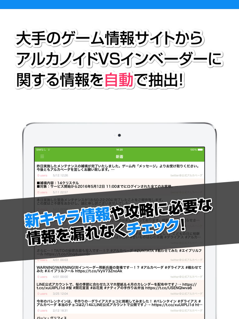 攻略ニュースまとめ For アルカノイド Vs インベーダー アルカベーダ App For Iphone Free Download 攻略ニュースまとめ For アルカノイド Vs インベーダー アルカベーダ For Ipad Iphone At Apppure