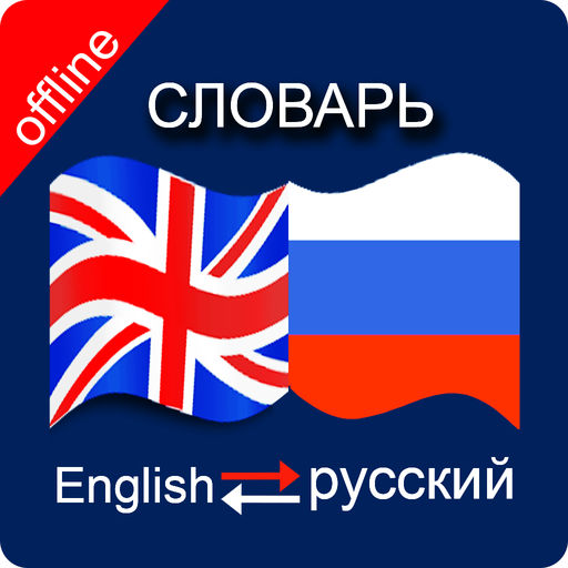 English russian world