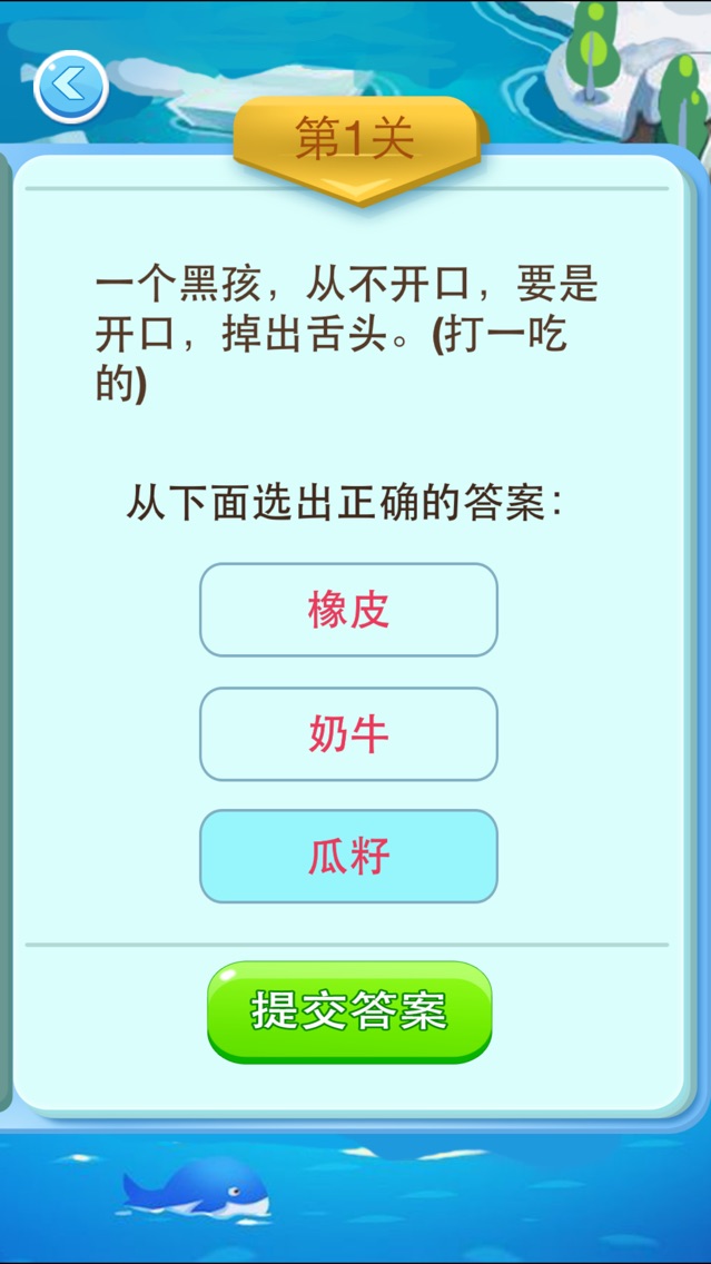 儿童游戏3岁 6岁 小猪佩奇喜欢的猜谜语游戏app For Iphone Free Download 儿童游戏3岁 6岁 小猪佩奇喜欢的猜谜语游戏for Iphone