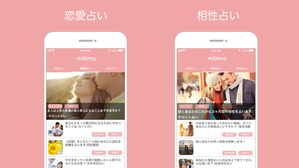 Milimo ミリモ 本格占いアプリ App For Iphone Free Download Milimo ミリモ 本格占いアプリ For Iphone At Apppure